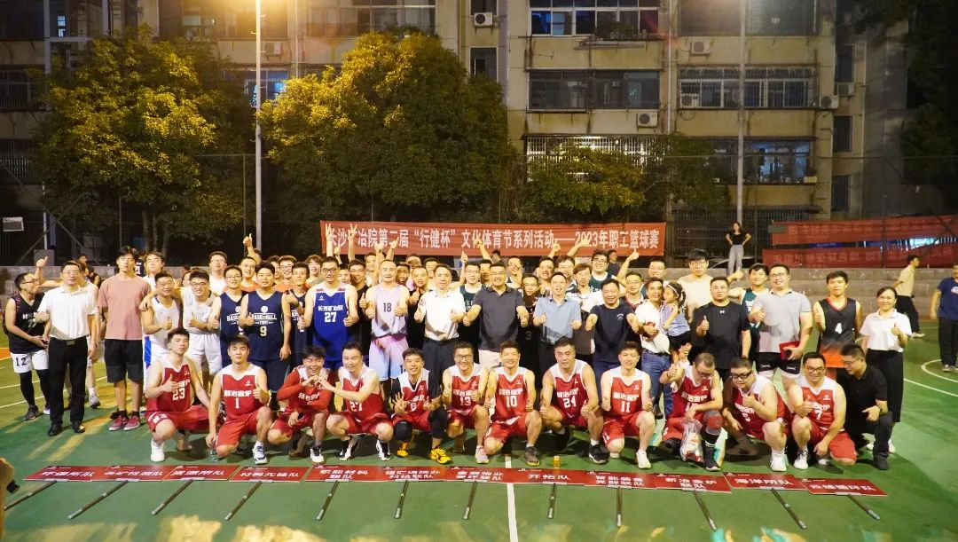 長(zhǎng)沙礦冶院2023年職工籃球賽圓滿舉行