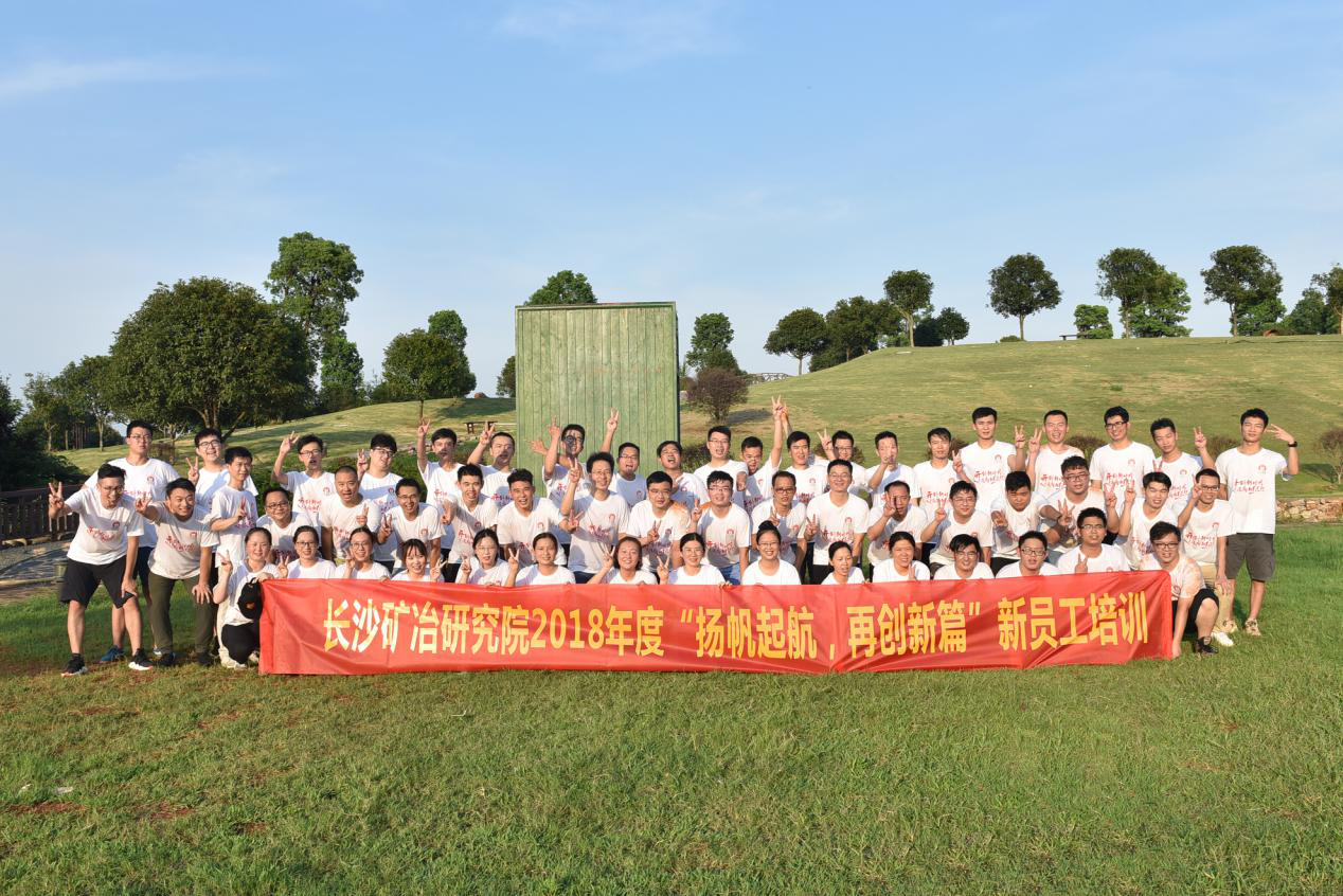 我院開(kāi)展 2018 年度新員工培訓(xùn)