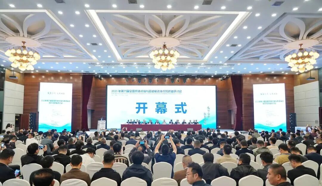 第六屆全國漿體濃縮與管道輸送技術(shù)和裝備研討會召開