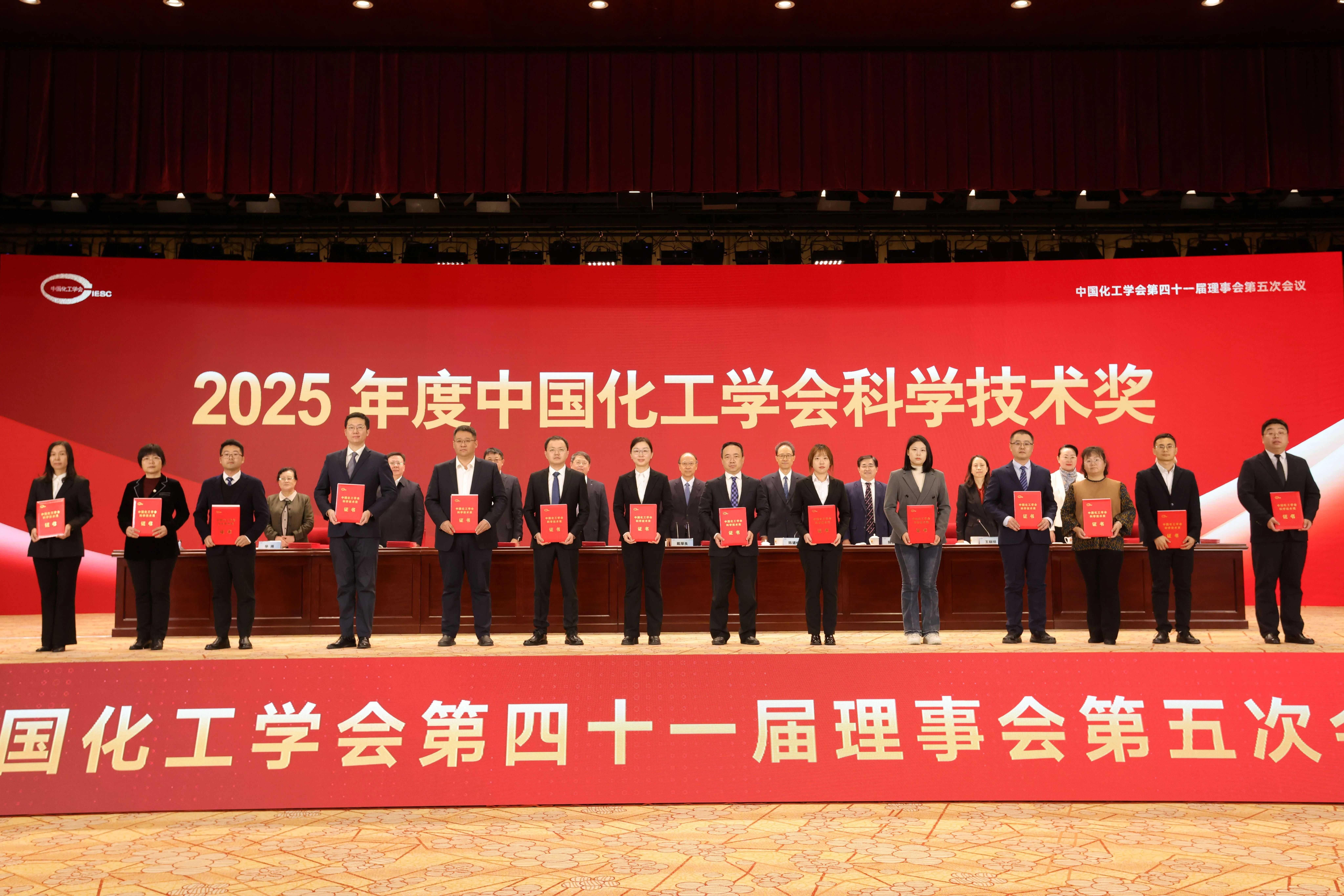 貴州金瑞喜獲中國化工學會科技進步獎二等獎